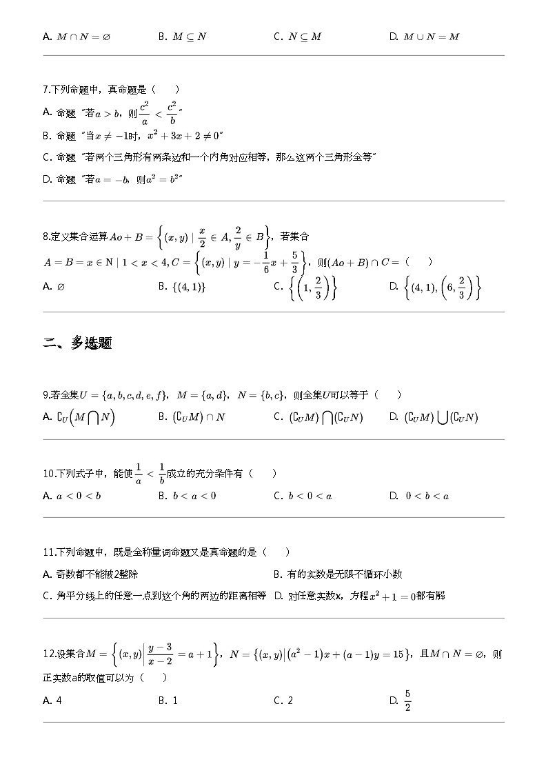 2023_2024学年9月云南曲靖马龙区马龙一中高一上学期月考数学试卷第2页