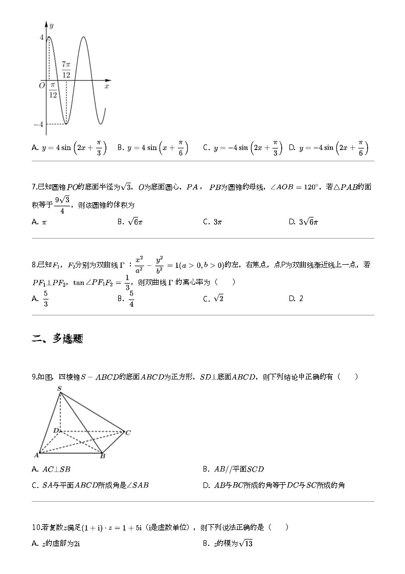 2023_2024学年3月云南昆明西山区师范专科学校附中高二下学期月考数学试卷（学业质量监测）02