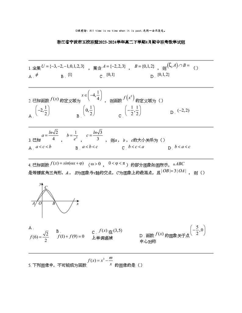 浙江省宁波市五校联盟2023-2024学年高二下学期4月期中联考数学试题01