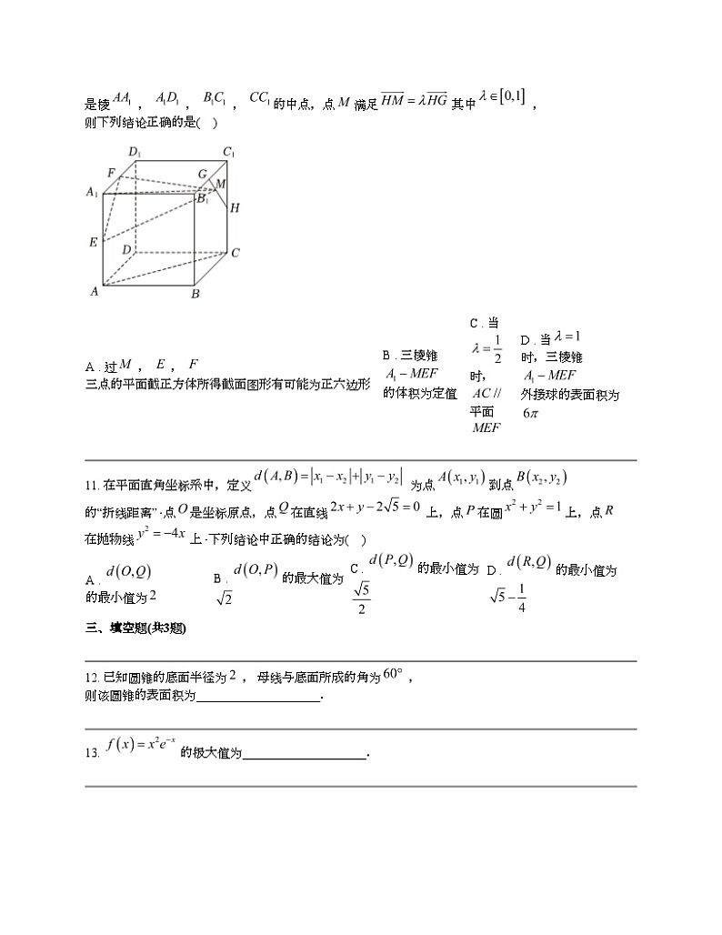 辽宁省鞍山市2024年高考数学第二次质检试卷03