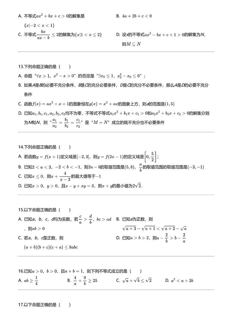 2023_2024学年山东淄博博山区山东省淄博第一中学高一下学期期中数学试卷（特殊禀赋班）03