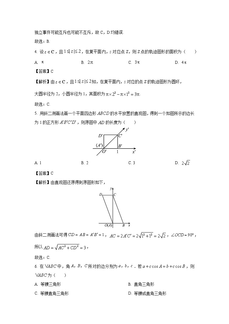 数学：江苏省宿迁市2022-2023学年高一下学期期末试题（解析版）02
