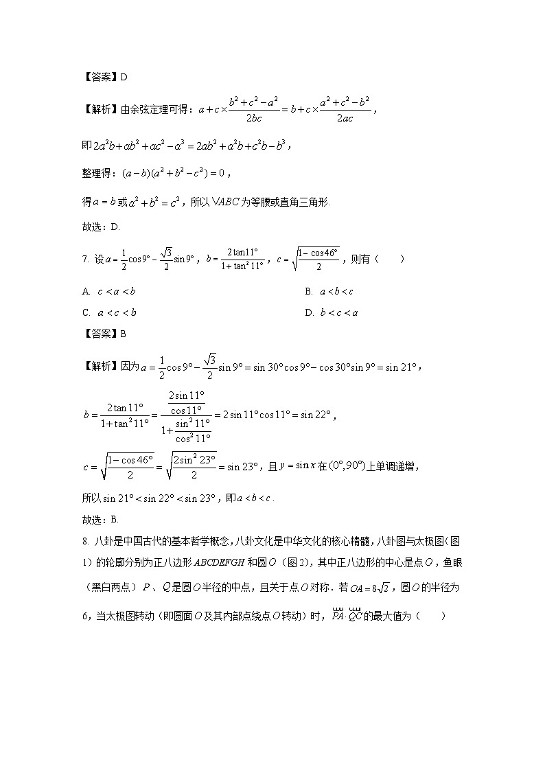 数学：江苏省宿迁市2022-2023学年高一下学期期末试题（解析版）03