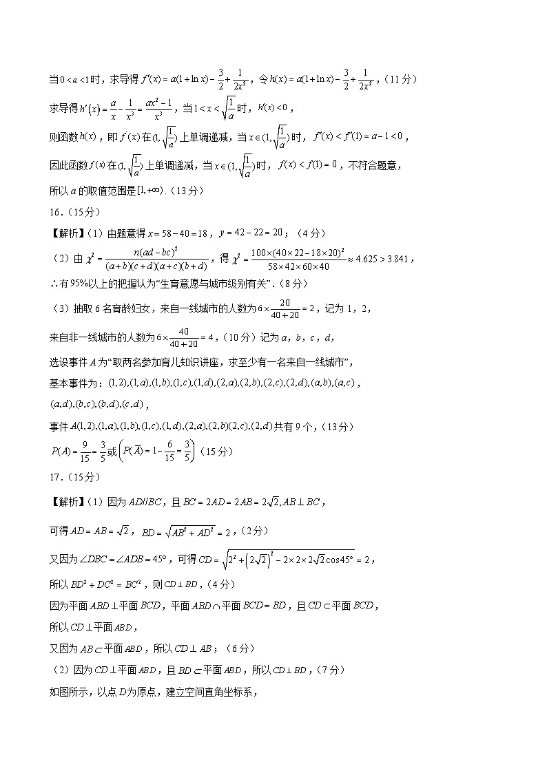 信息必刷卷01-2024年高考数学考前信息必刷卷（新高考新题型专用）02