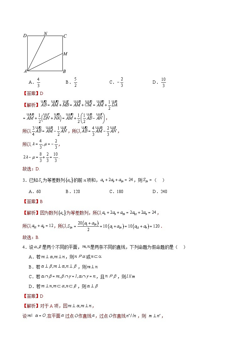 信息必刷卷01-2024年高考数学考前信息必刷卷（新高考新题型专用）02
