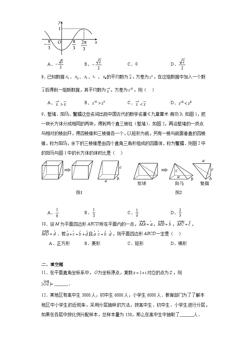 北京市朝阳区2022-2023学年高一下学期期末质量检测数学试题02
