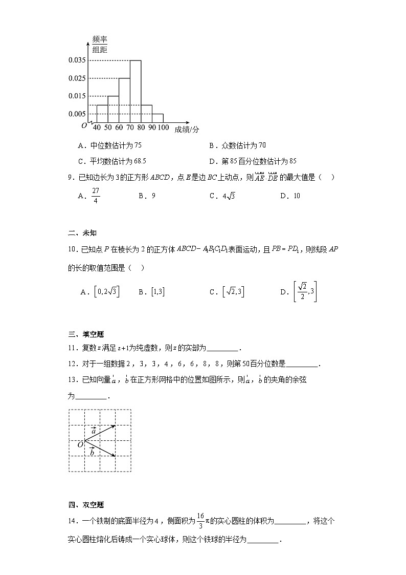 北京市大兴区2022-2023学年高一下学期期末检测数学试题02
