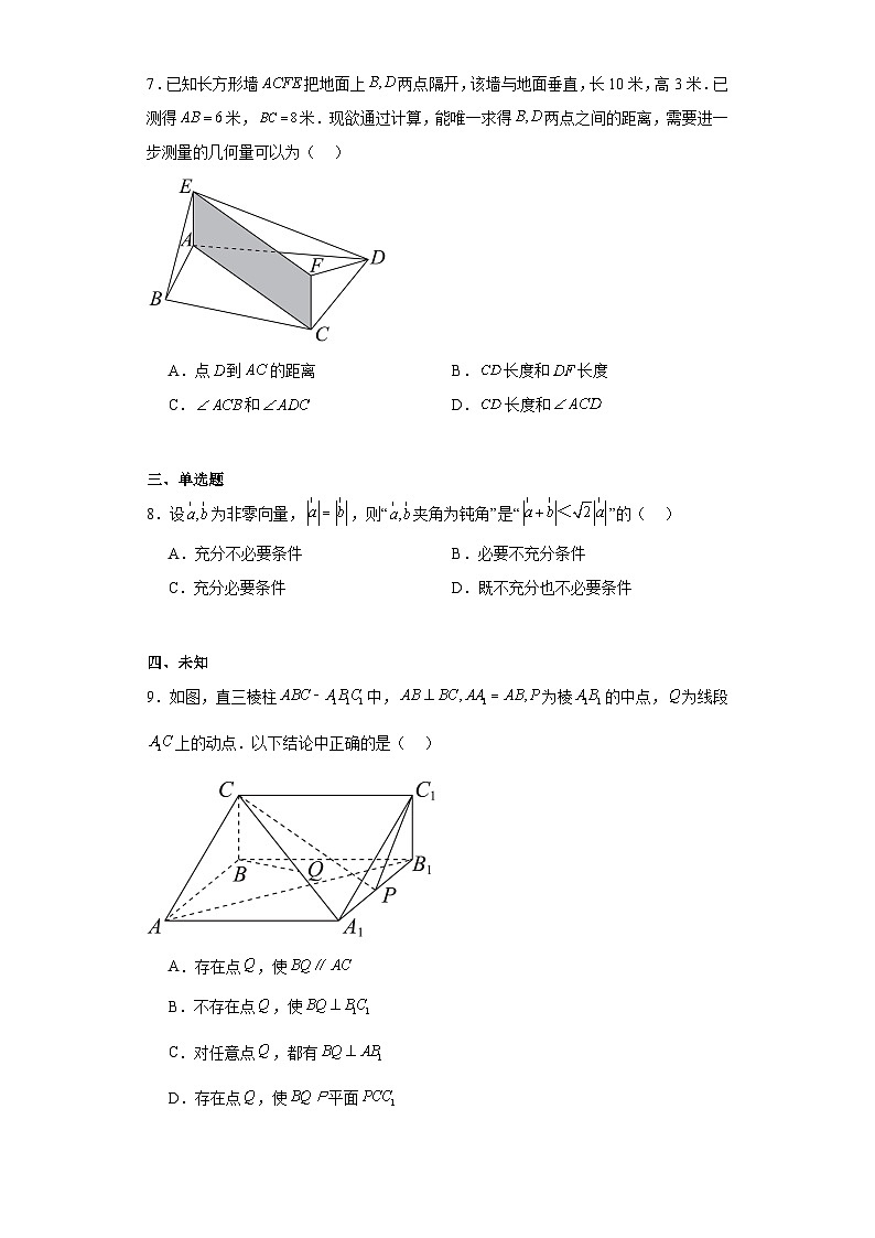 北京市东城区2022-2023学年高一下学期期末统一检测数学试题02