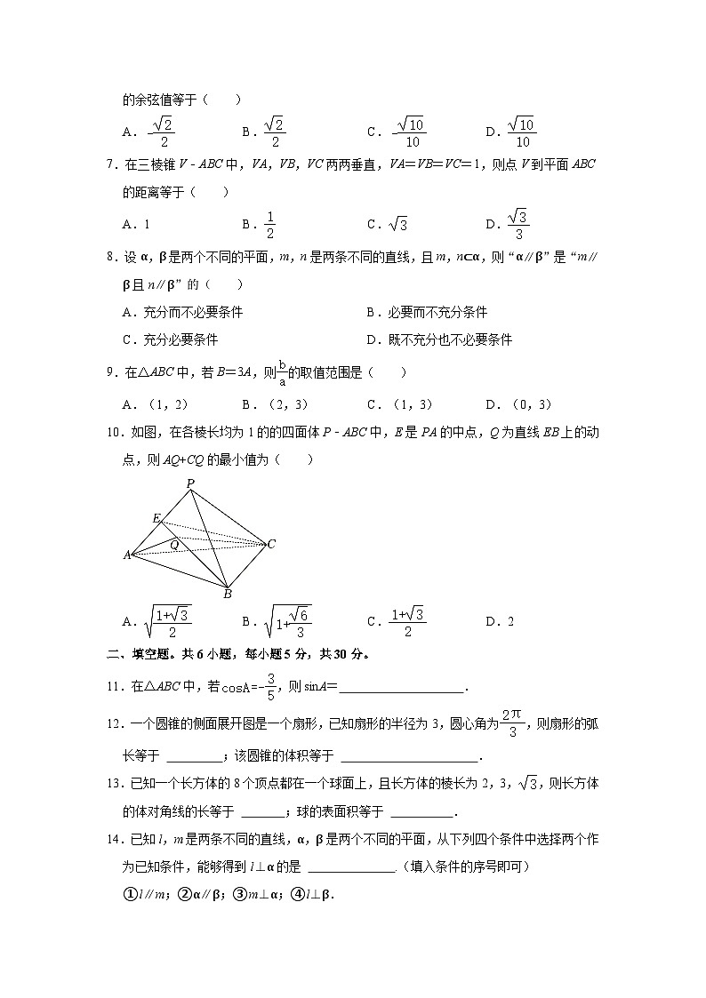 北京市房山区2022-2023学年高一下学期期末考试数学试卷02