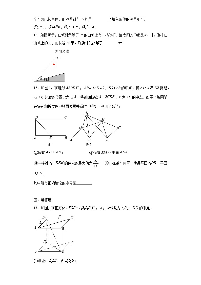 北京市房山区2022-2023学年高一下学期期末数学检测试题第3页