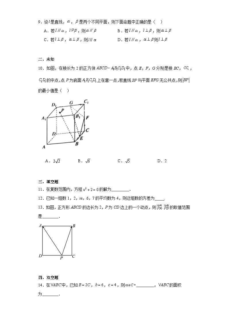 北京市通州区2022-2023学年高一下学期期末质量检测数学试题第2页