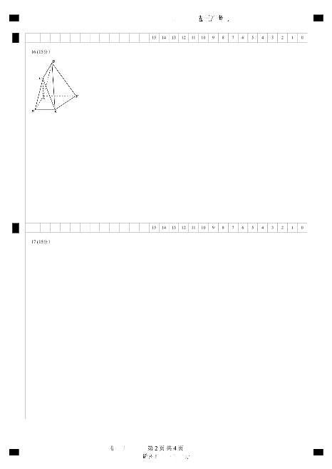 广东省深中、华附、广雅、省实2024年高二下学期期末联考模拟数学试卷+答案02