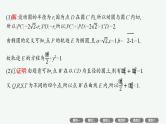 2025届高三数学一轮复习课件规范答题增分专项五高考中的解析几何（人教版新高考新教材）
