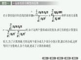 2025届高三数学一轮复习课件规范答题增分专项六高考中的概率与统计（人教版新高考新教材）