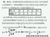 2025届高三数学一轮复习课件规范答题增分专项六高考中的概率与统计（人教版新高考新教材）