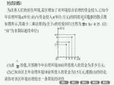 2025届高三数学一轮复习课件规范答题增分专项六高考中的概率与统计（人教版新高考新教材）