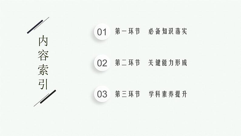 2025届高三数学一轮复习课件8.3圆的方程（人教版新高考新教材）第3页