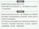 2025届高三数学一轮复习课件8.2直线的交点坐标与距离公式（人教版新高考新教材）