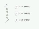 2025届高三数学一轮复习课件8.2直线的交点坐标与距离公式（人教版新高考新教材）