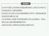 2025届高三数学一轮复习课件2.1函数的概念及其表示（人教版新高考新教材）