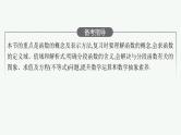 2025届高三数学一轮复习课件2.1函数的概念及其表示（人教版新高考新教材）
