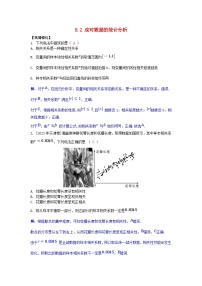 2025高考数学一轮课时作业第九章概率与统计9.2成对数据的统计分析（附解析）