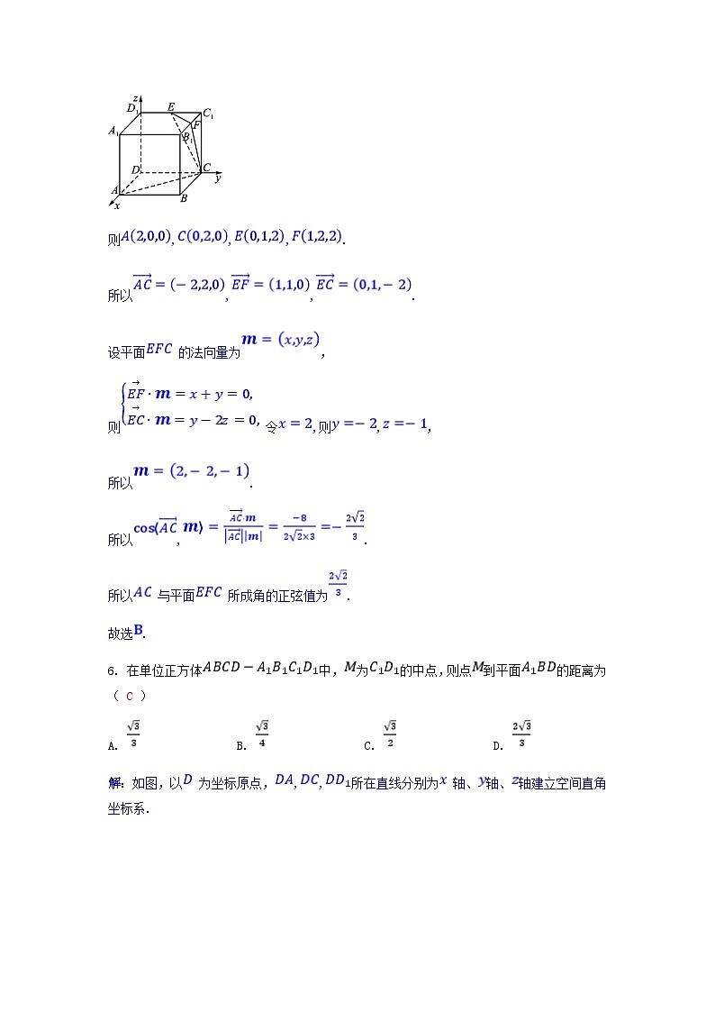 2025高考数学一轮课时作业第七章立体几何7.5空间向量与立体几何第2课时用空间向量研究夹角距离问题（附解析）第3页