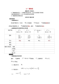 2025高考数学一轮知识必备练习第八章平面解析几何8.7抛物线
