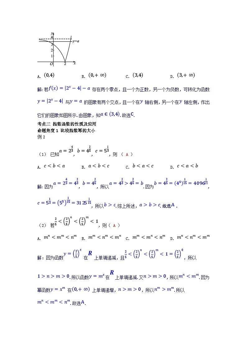 2025高考数学一轮考点突破训练第二章函数2.4指数函数第3页