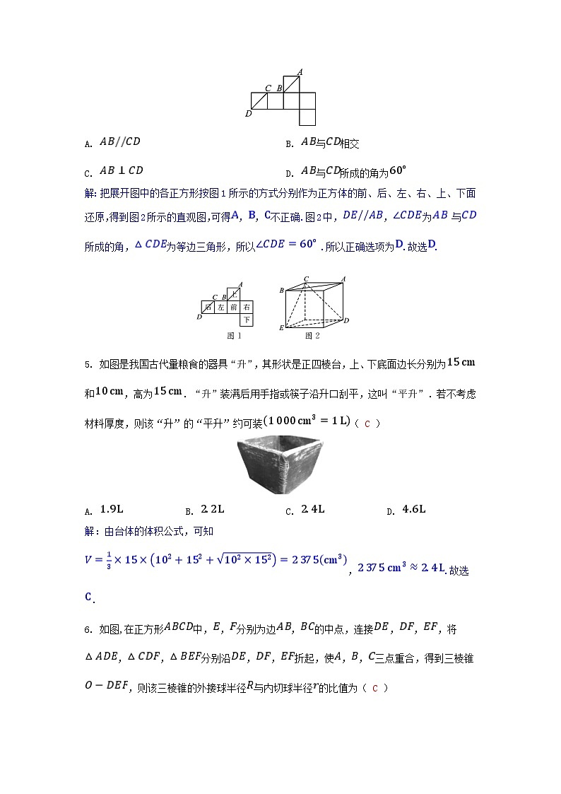 2025版高考数学一轮总复习阶段训练6第七章立体几何（附解析）02