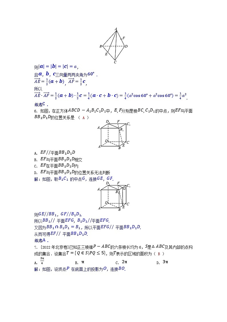 2025版高考数学一轮总复习单元检测第七章立体几何（附解析）02