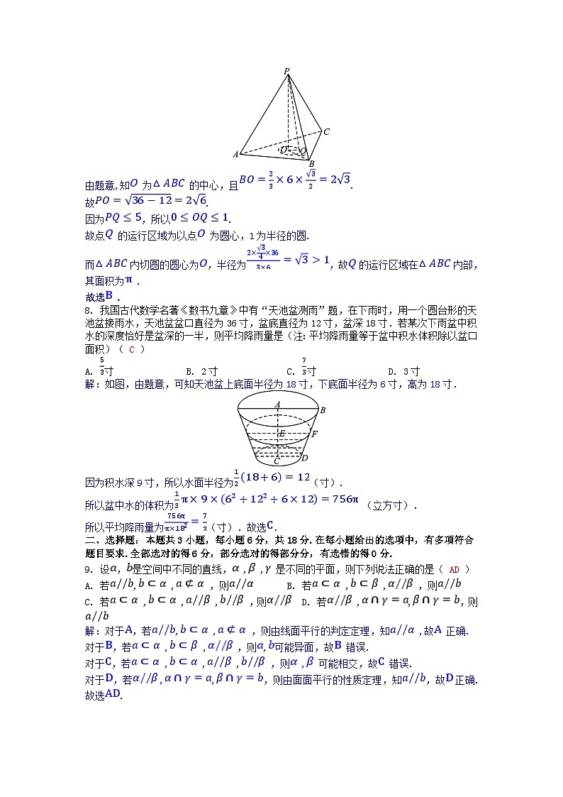 2025版高考数学一轮总复习单元检测第七章立体几何（附解析）03