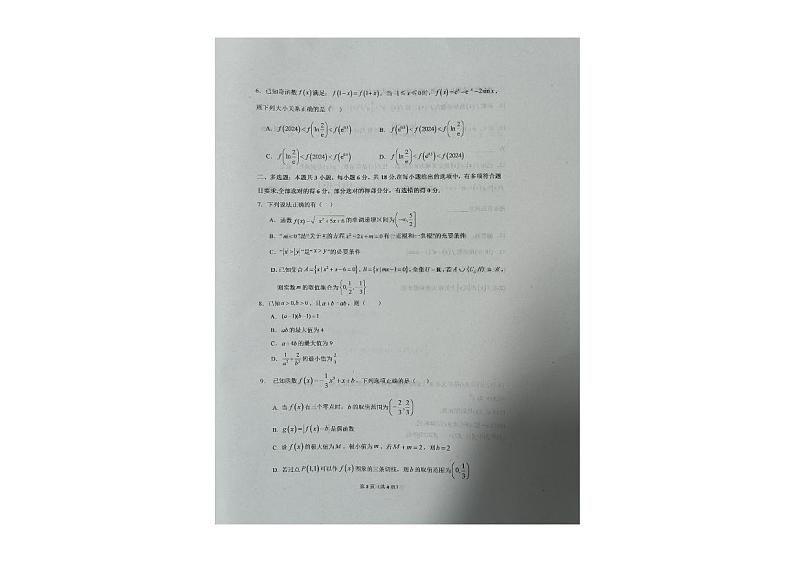 辽宁省大连市第十二中学2023-2024学年高二下学期6月份学情反馈数学试卷第2页