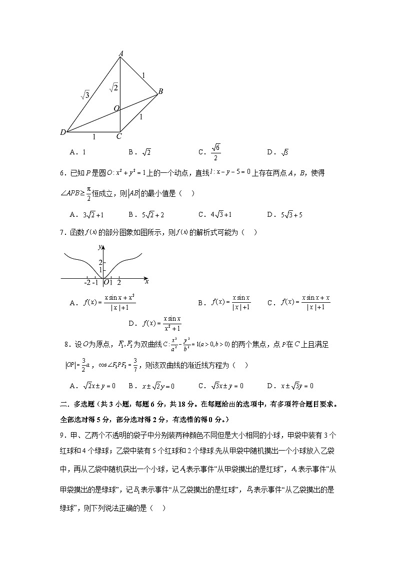 河南省漯河市高级中学2023-2024学年高三下学期三模数学试题02
