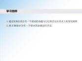 1.5.2 全称量词命题与存在量词命题的否定-高一数学新教材配套课件（人教A版必修第一册）