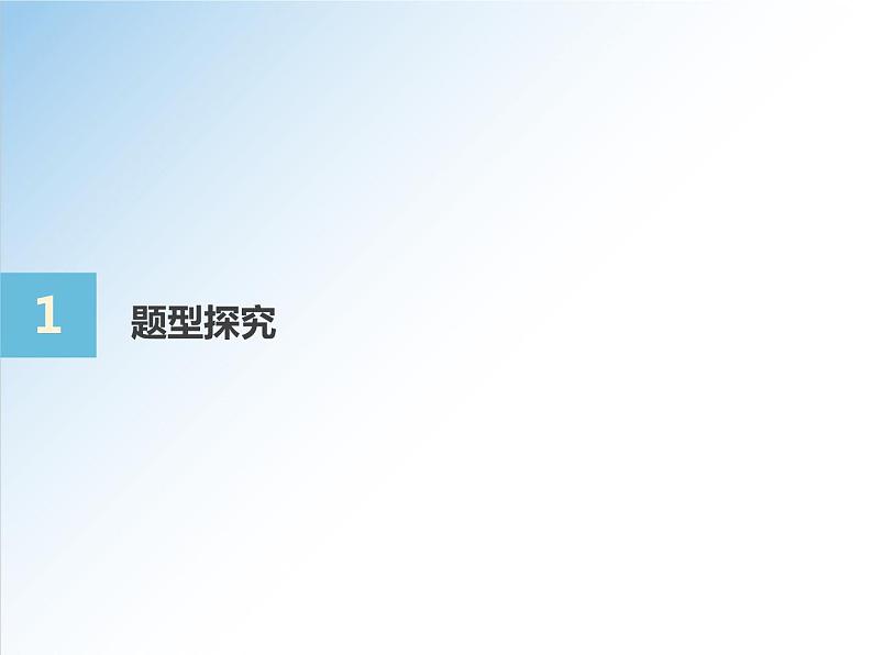 3.2.2 第2课时 函数奇偶性的应用-高一数学新教材配套课件（人教A版必修第一册）第3页