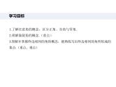 5.1.1 任意角-高一数学新教材配套课件（人教A版必修第一册）