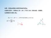 5.1.2 弧度制-高一数学新教材配套课件（人教A版必修第一册）