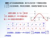 5.4.2 第2课时 正弦函数、余弦函数的性质-单调性和最值-高一数学新教材配套课件（人教A版必修第一册）