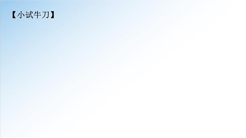 5.5.1 第1课时 两角和与差的正弦、余弦和正切公式-两角差的余弦公式（人教A版必修第一册数学）课件第7页