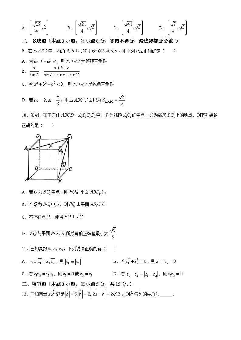2024年贵州省观山湖第一中学高一年级第二学期5月月考数学试题(无答案)02