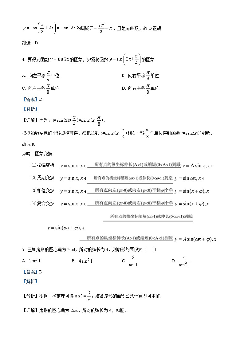 北京市中关村中学2023-2024学年高一下学期期中调研数学试题02