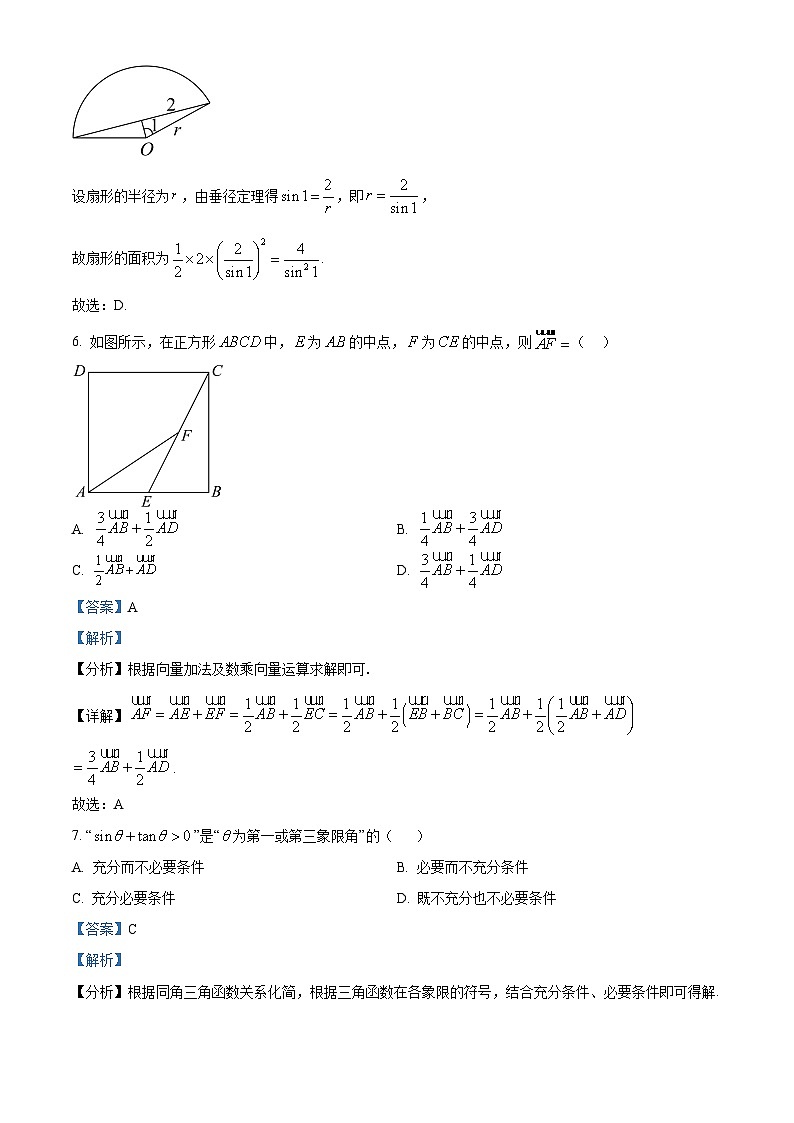 北京市中关村中学2023-2024学年高一下学期期中调研数学试题03