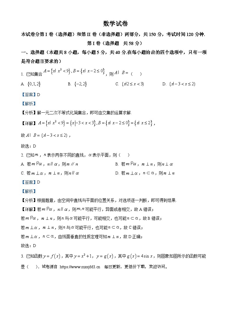 河北省秦皇岛市部分示范高中2024届高三下学期三模数学试卷01