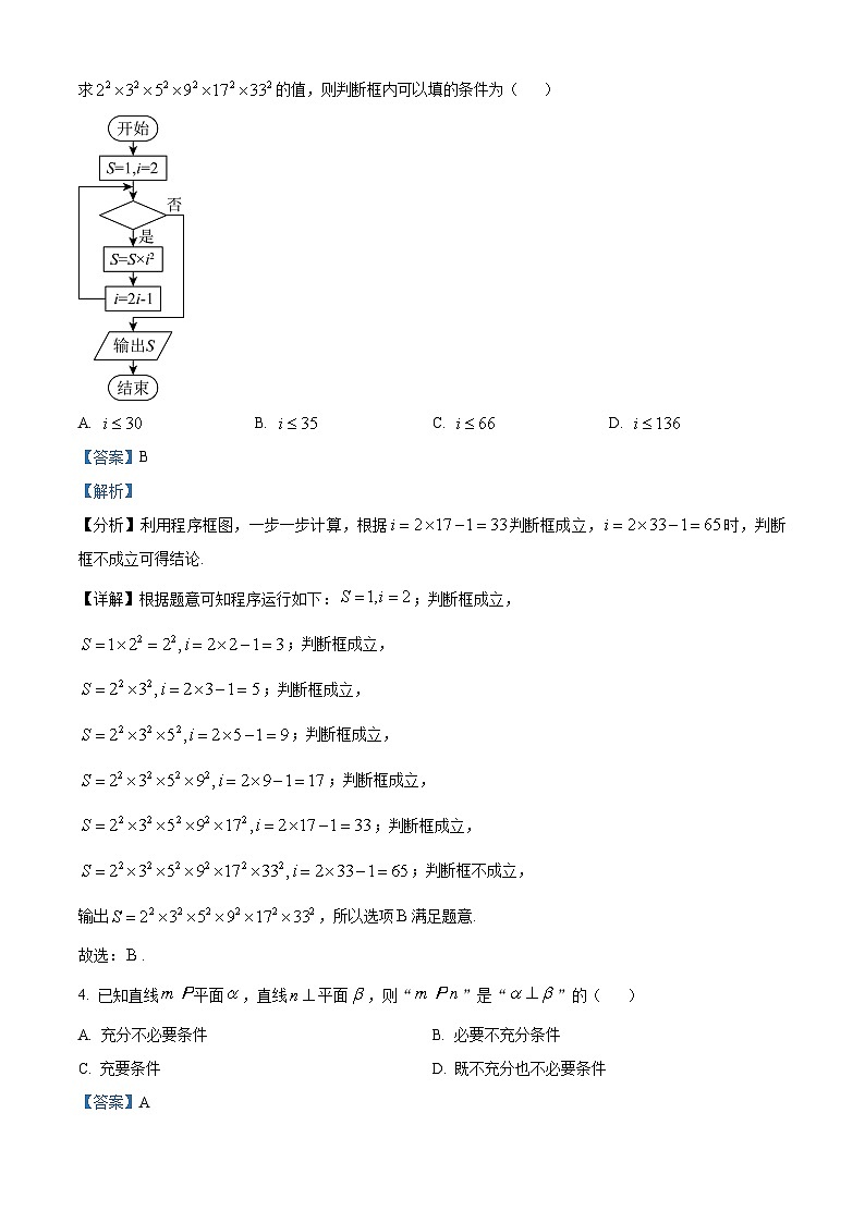 宁夏回族自治区银川一中2024届高三第三次模拟考试文科数学试题02