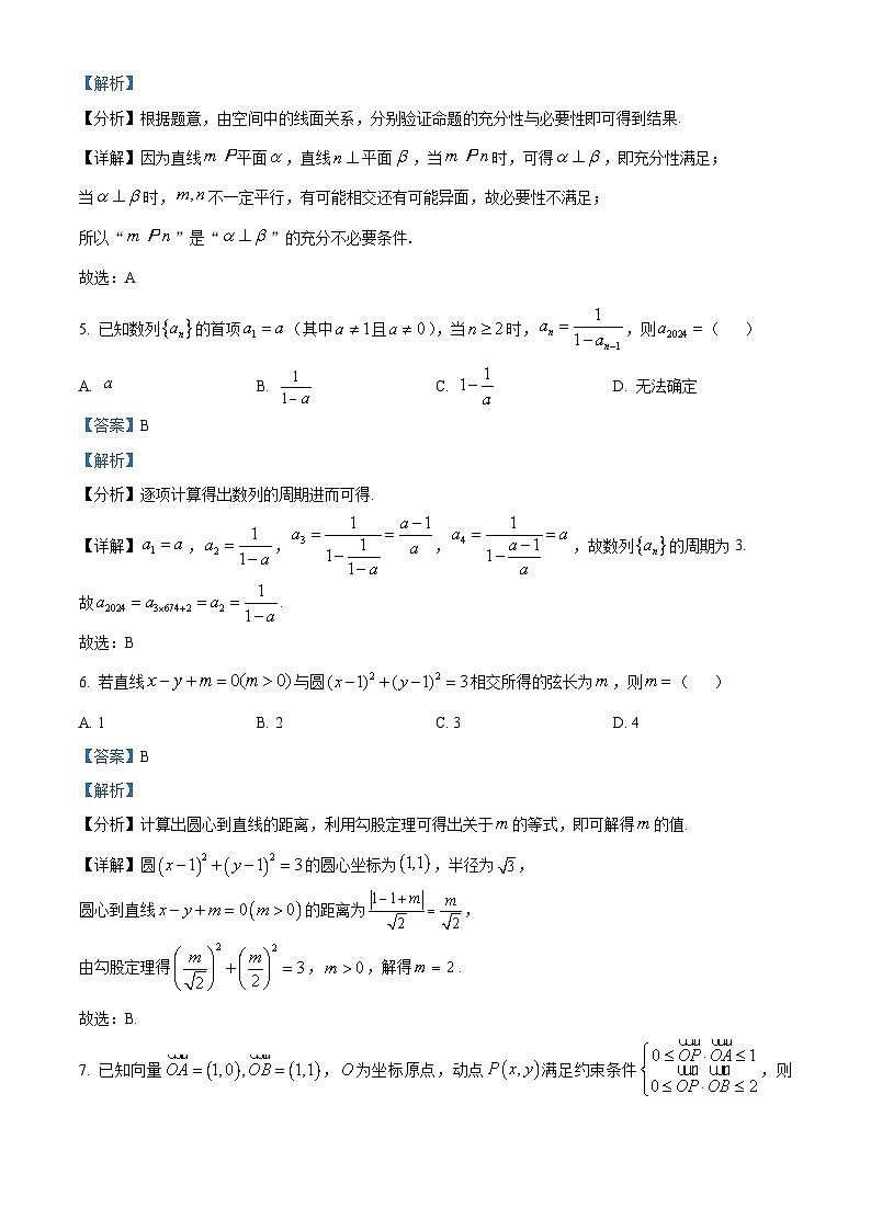 宁夏回族自治区银川一中2024届高三第三次模拟考试文科数学试题03