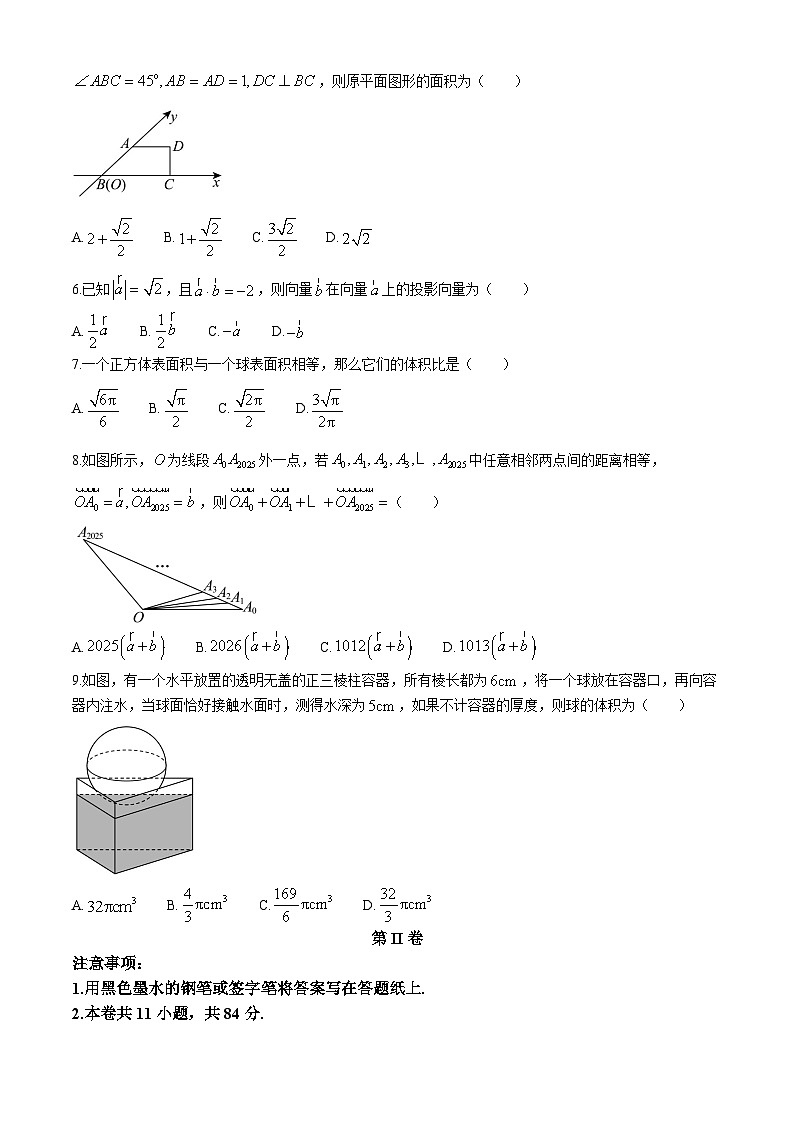 天津市南仓中学2023-2024学年高一下学期第二次月考数学试卷（含答案）02
