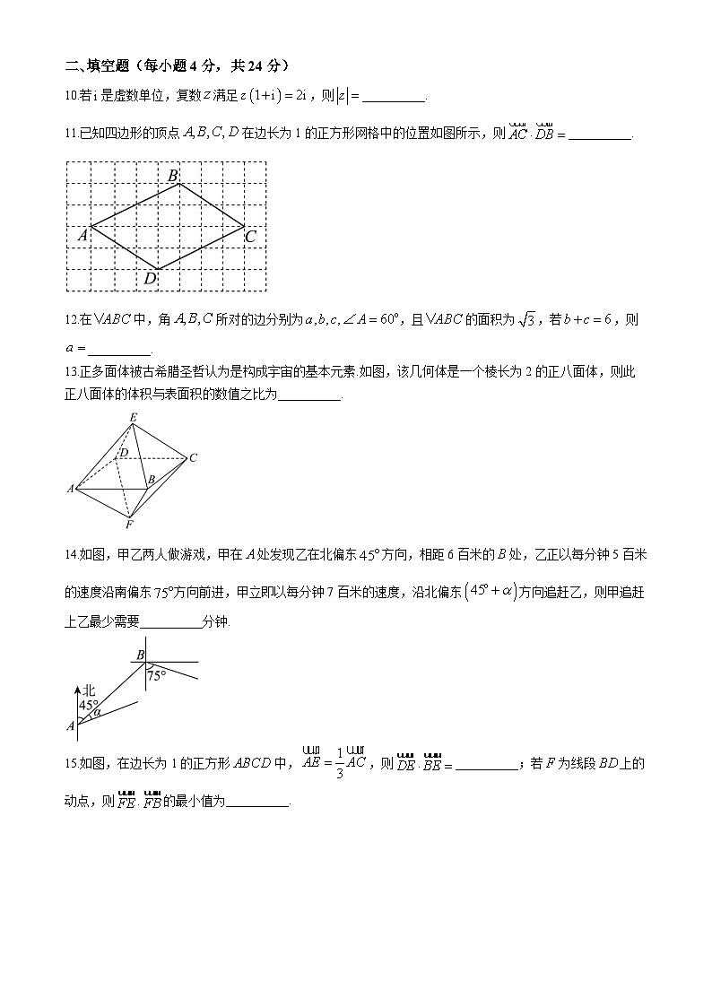 天津市南仓中学2023-2024学年高一下学期第二次月考数学试卷（含答案）03