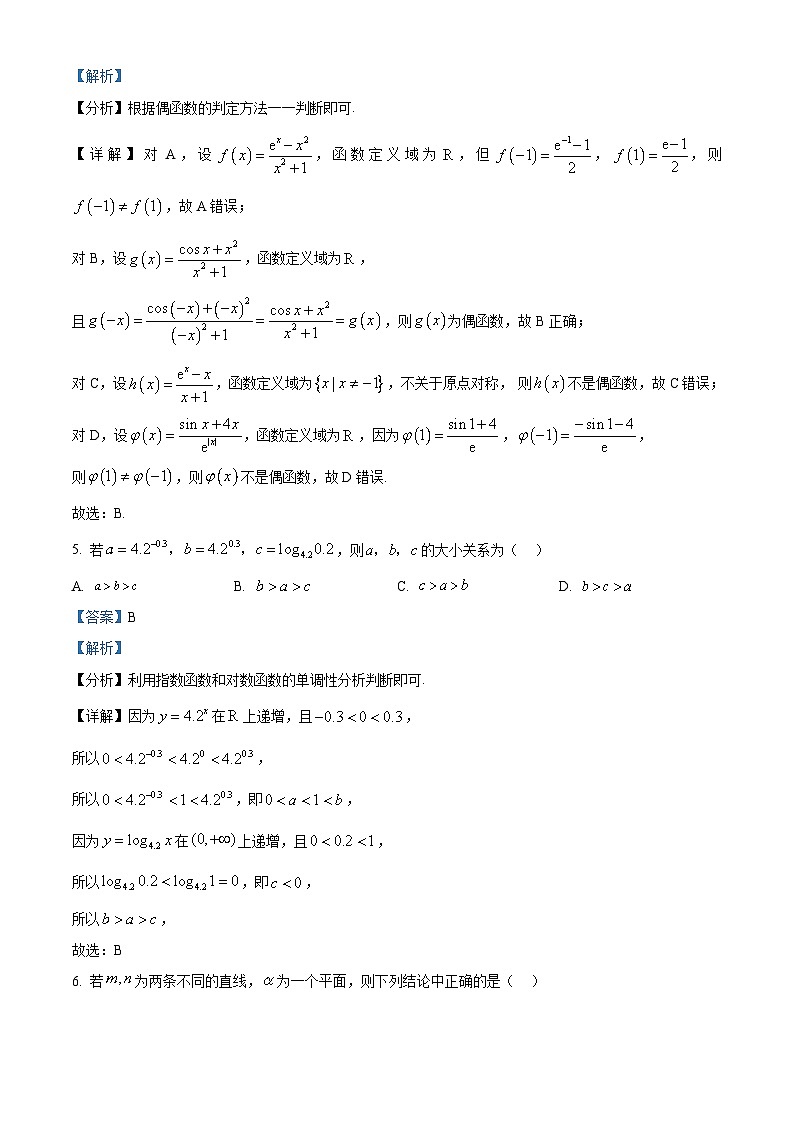 2024年高考真题——数学试卷（天津卷）Word版解析版03