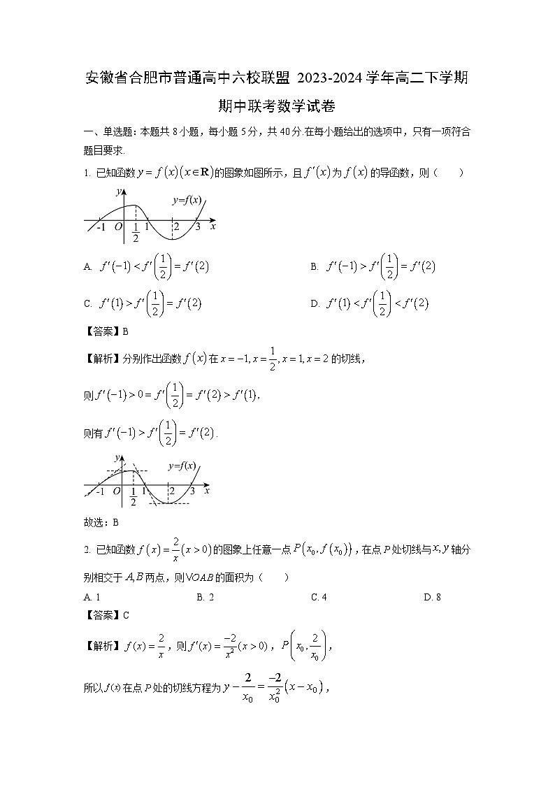 数学：安徽省合肥市普通高中六校联盟2023-2024学年高二下学期期中联考试卷（解析版）01